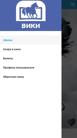 Game screenshot Сеть кинотеатров Викисинема apk