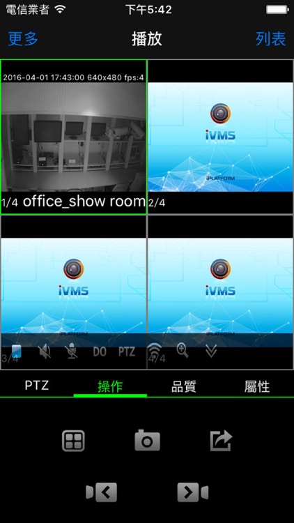 iVMS  雲端影像管理