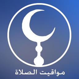 مواقيت الصلاة Apple Watch App