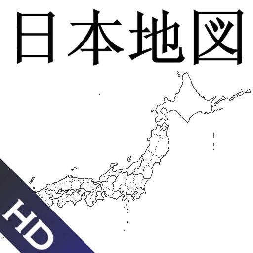 日本地図HD icon