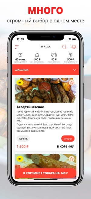 Big food | Тольятти(圖1)-速報App