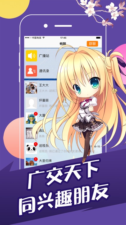 班级博客 screenshot-3