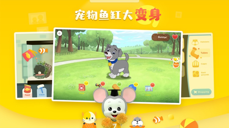 ABCmouse 腾讯版