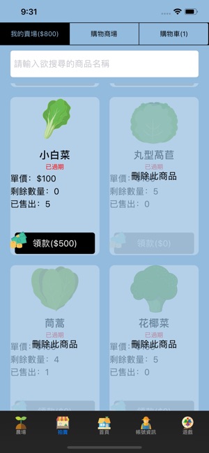 饗樂纖農(圖6)-速報App