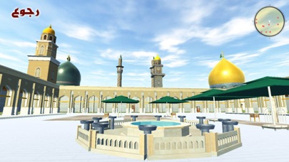 مسجد الكوفة المعظم screenshot 2
