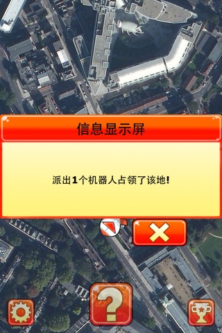 占领地球 screenshot 3