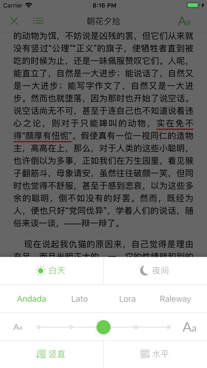 鲁迅杂文小说集 screenshot-4