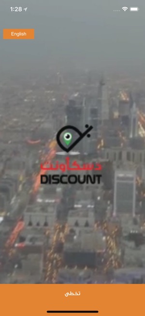 Discount (دسكاونت)(圖2)-速報App