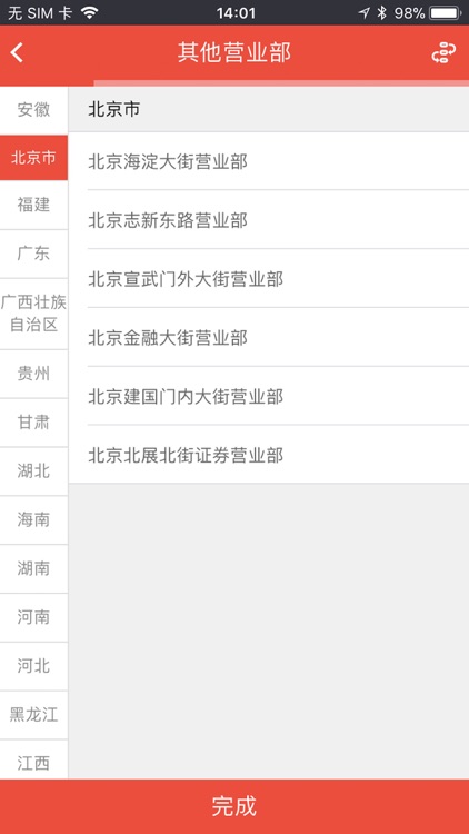 太平洋证券开户