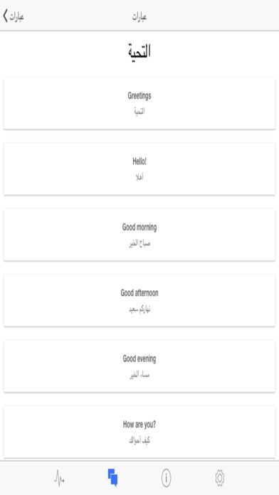 تعلم انجليزي screenshot 2