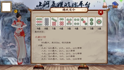 山河互娱 screenshot 3