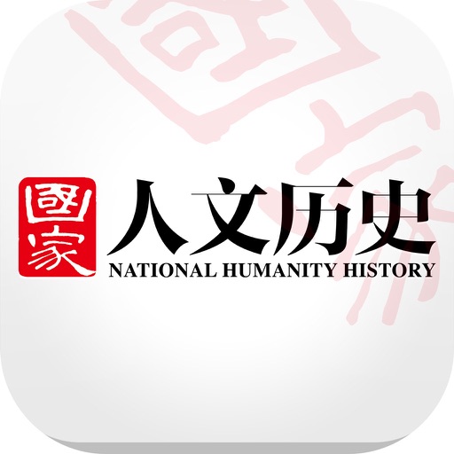 杂志《国家人文历史》for iPad icon