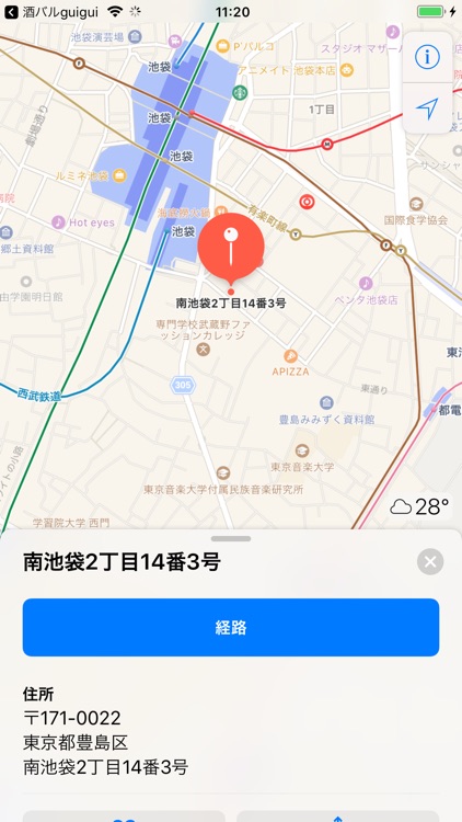 酒バルguigui screenshot-4