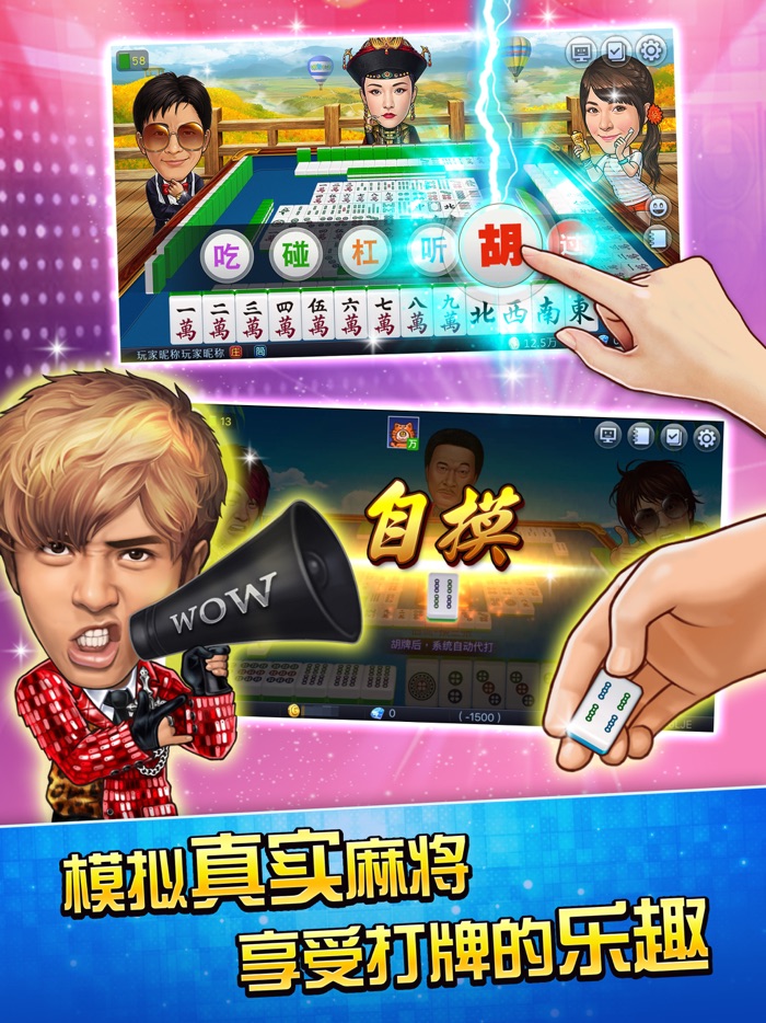 血流成河棋牌合集  明星3缺1