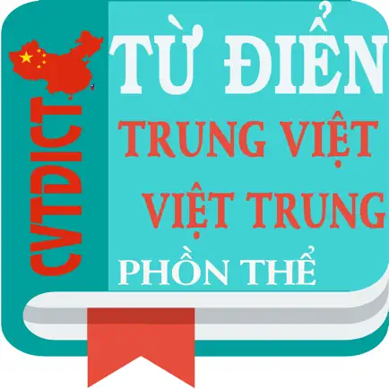 CVTDict - Từ điển phồn thể Читы