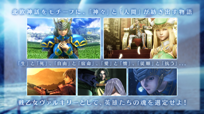 ヴァルキリープロファイル VALKYRIE... screenshot1