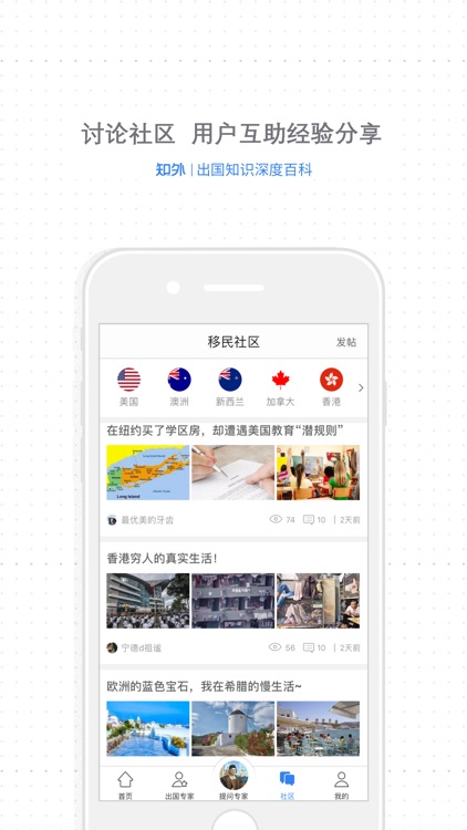 知外PRO-出国知识深度百科专业版 screenshot-4