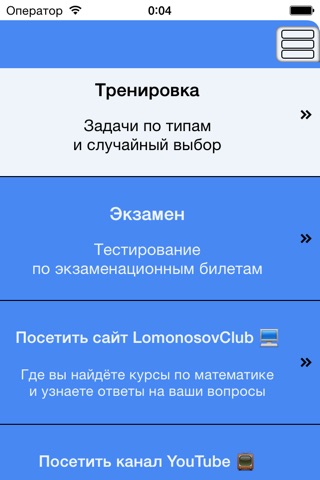 ОГЭ 2018 Математика от L. Club screenshot 3