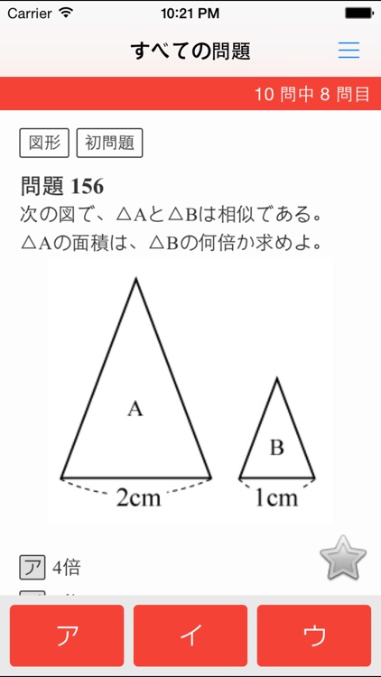 高校入試・受験対策問題集〜数学〜【2018年度版】