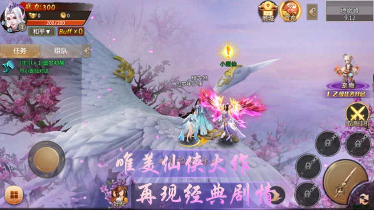 狼人江湖杀-仙侠江湖剑侠恩仇录