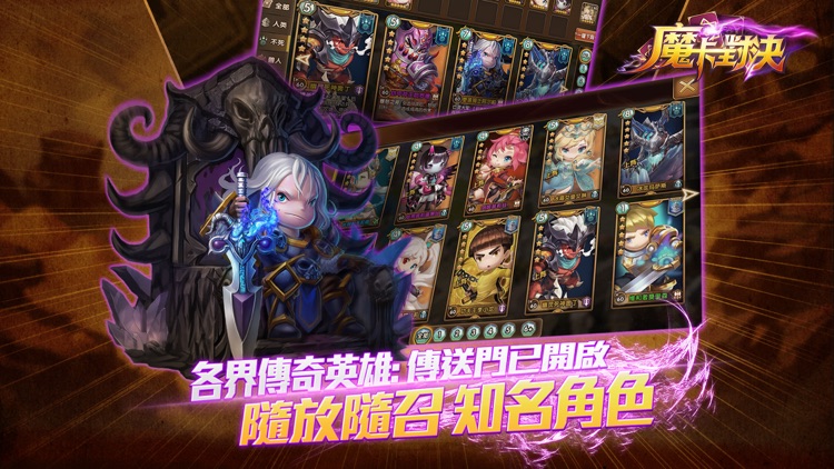 魔卡對決 screenshot-4