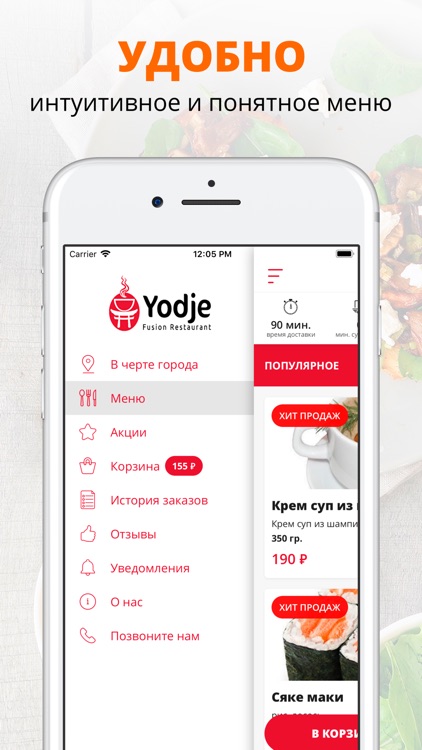 Yodje | Россошь