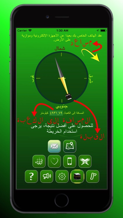عرض اتجاه القبلة - القبلة screenshot-5