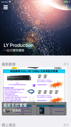 LY App(圖3)-速報App