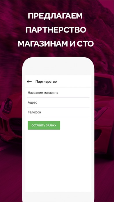 AvtoMagaz.kz screenshot 3
