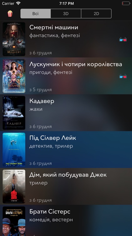 SmartCinema