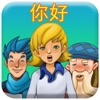 Chinaville - learn Chinese