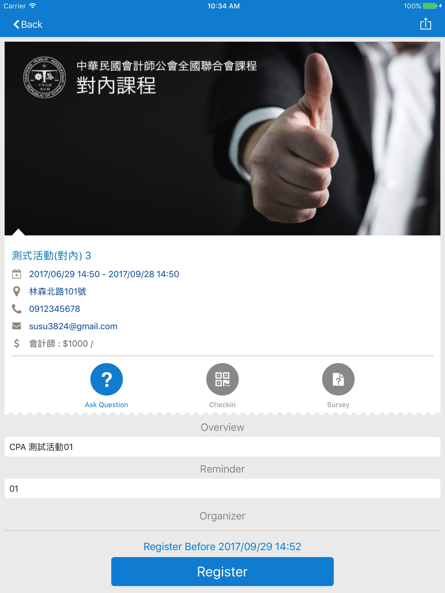 中華民國會計師公會全國聯合會課程 screenshot 2
