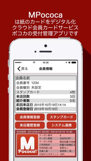 MPococa(圖1)-速報App