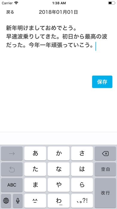 NAKI’s ハッピーサーフィンカレンダー（日めくり） screenshot 3