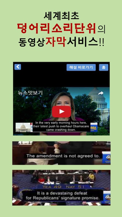 고수영어 screenshot-3