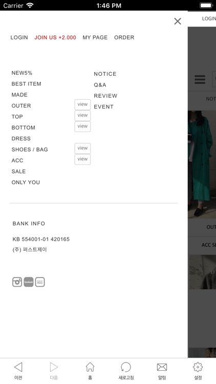 퍼스트제이 screenshot-4