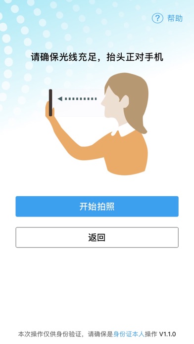 人社待遇资格认证秦皇岛 screenshot 3