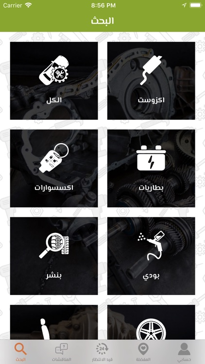 KARAJEE - كراجي