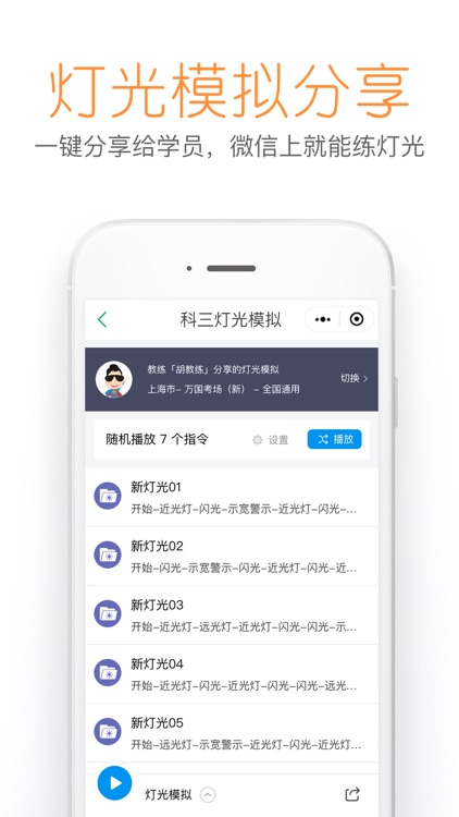 超级教练-驾校招生科目三灯光模拟路考仪