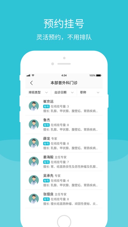 青岛市市立医院