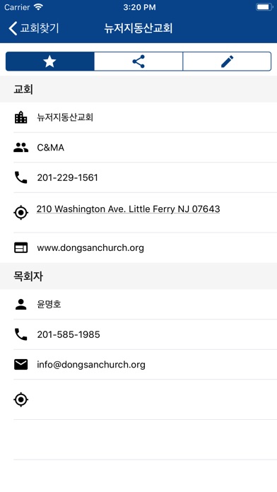 NJ Korean Churches screenshot 3
