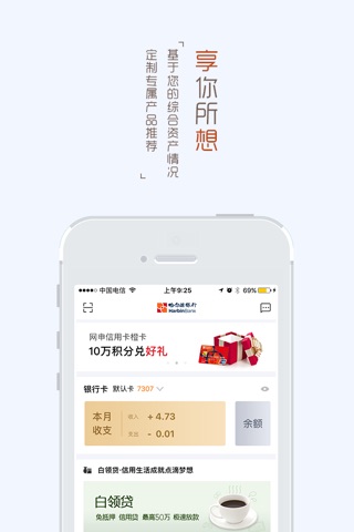 哈尔滨银行手机银行 screenshot 2