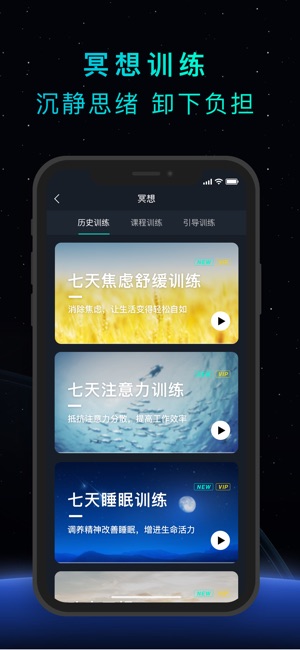 Well - 用正念改善睡眠的音乐APP(圖2)-速報App