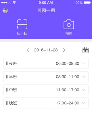蓝莓生活 screenshot 4