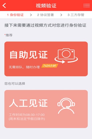 浙商证券开户-证券炒股软件 screenshot 3