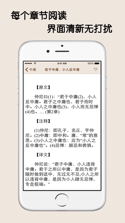 人生必读100本经典书籍 screenshot-3