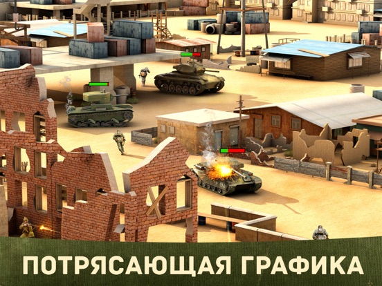 Скачать игру War Machines: Танки Игры