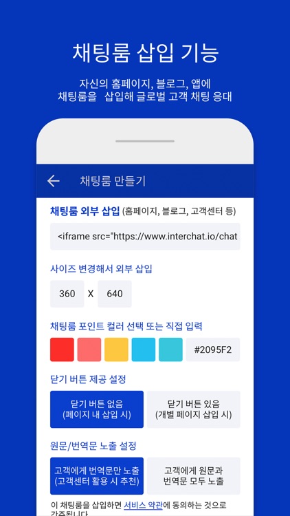 interchat screenshot-4