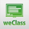 weClass　-weLink対応 授業アプリ