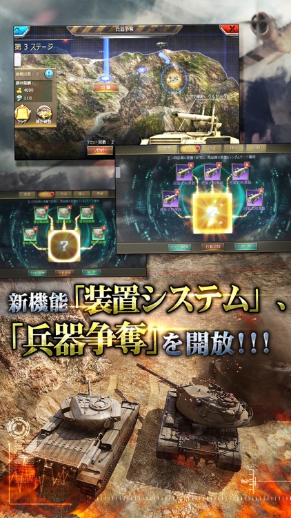 戦車帝国 海陸争覇 screenshot-3
